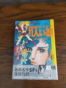11人いる！　萩尾望都　レンタル版DVD 11人いる！ | アニメ | 宅配DVDレンタルのTSUTAYA DISCAS
