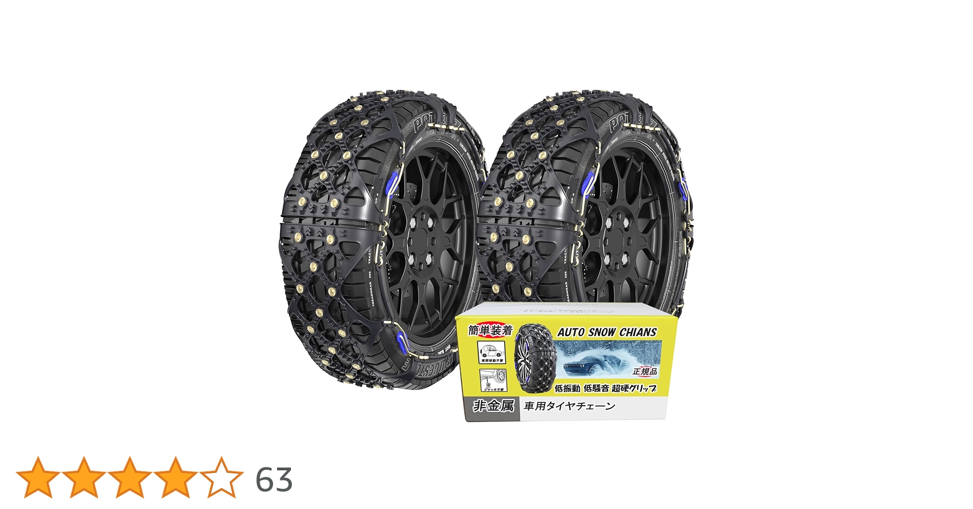 Amazon.co.jp: YEZOND 非金属 タイヤチェーン 205/60R16 軽