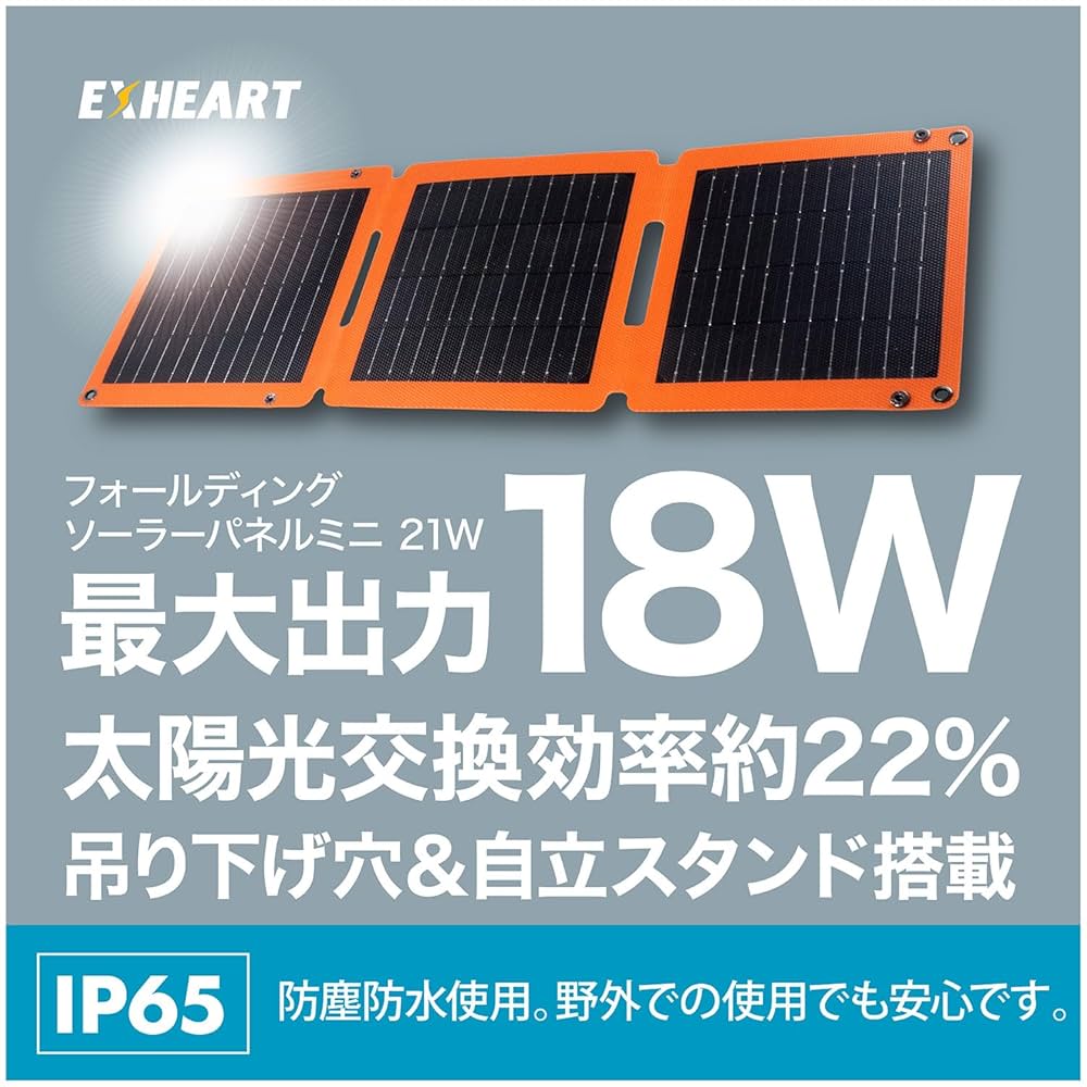 新品ソーラーパネル付きアドベンチャーテーブル【EMRS45】防水 新品ソーラーパネル付きアドベンチャーテーブル【EMRS45】防水