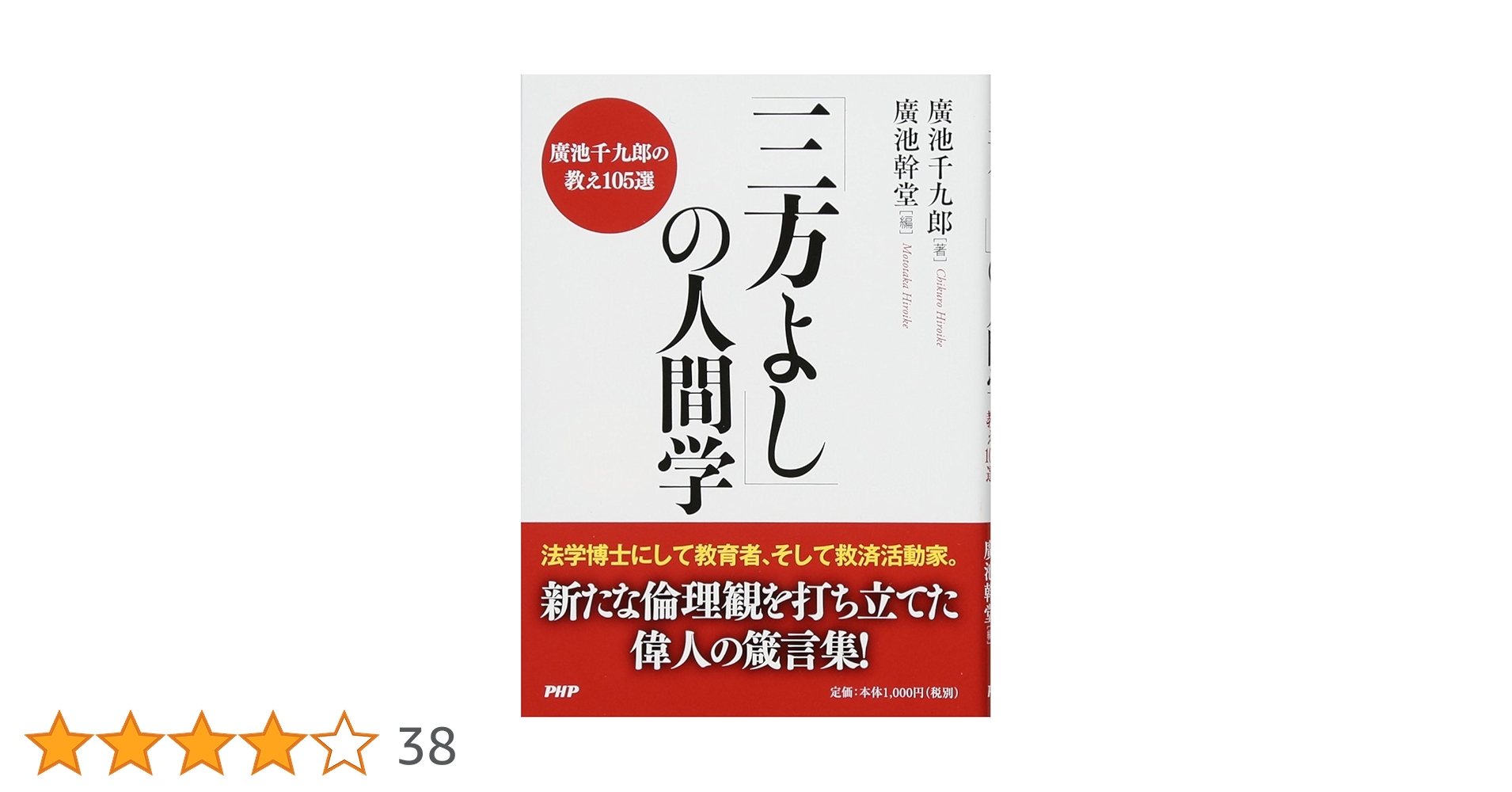 廣池千九郎　モラロジー経済学原論　レコード　13枚セット 廣池千九郎 モラロジー経済学原論 レコード 13枚セット Amazon
