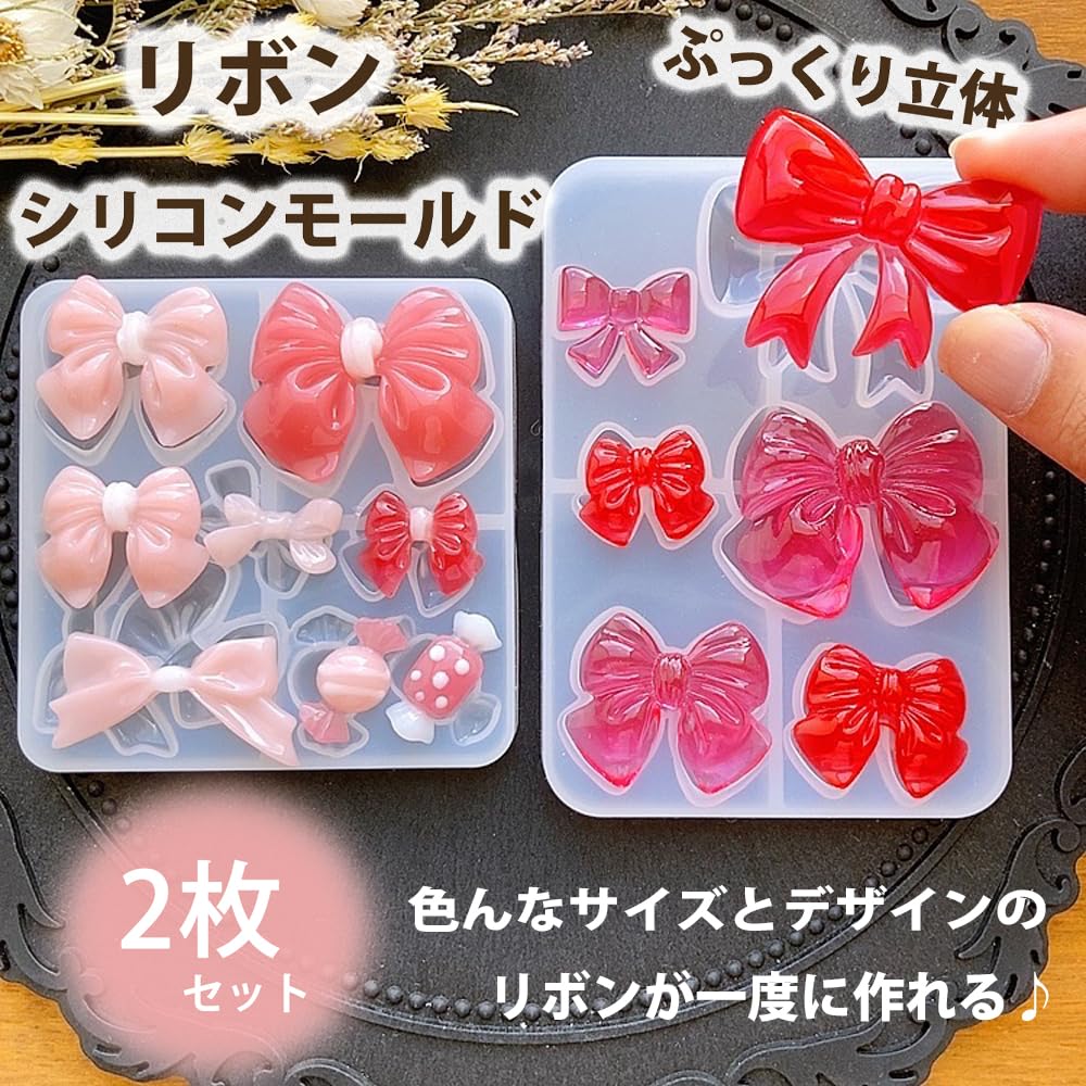 Amazon.co.jp: Evergarden りぼん【2枚セット】シリコンモールド
