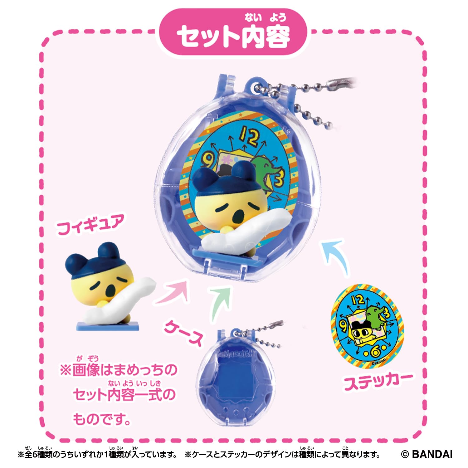Bandai Tamagotchi Collectibles Night Time (Single Item), For Ages