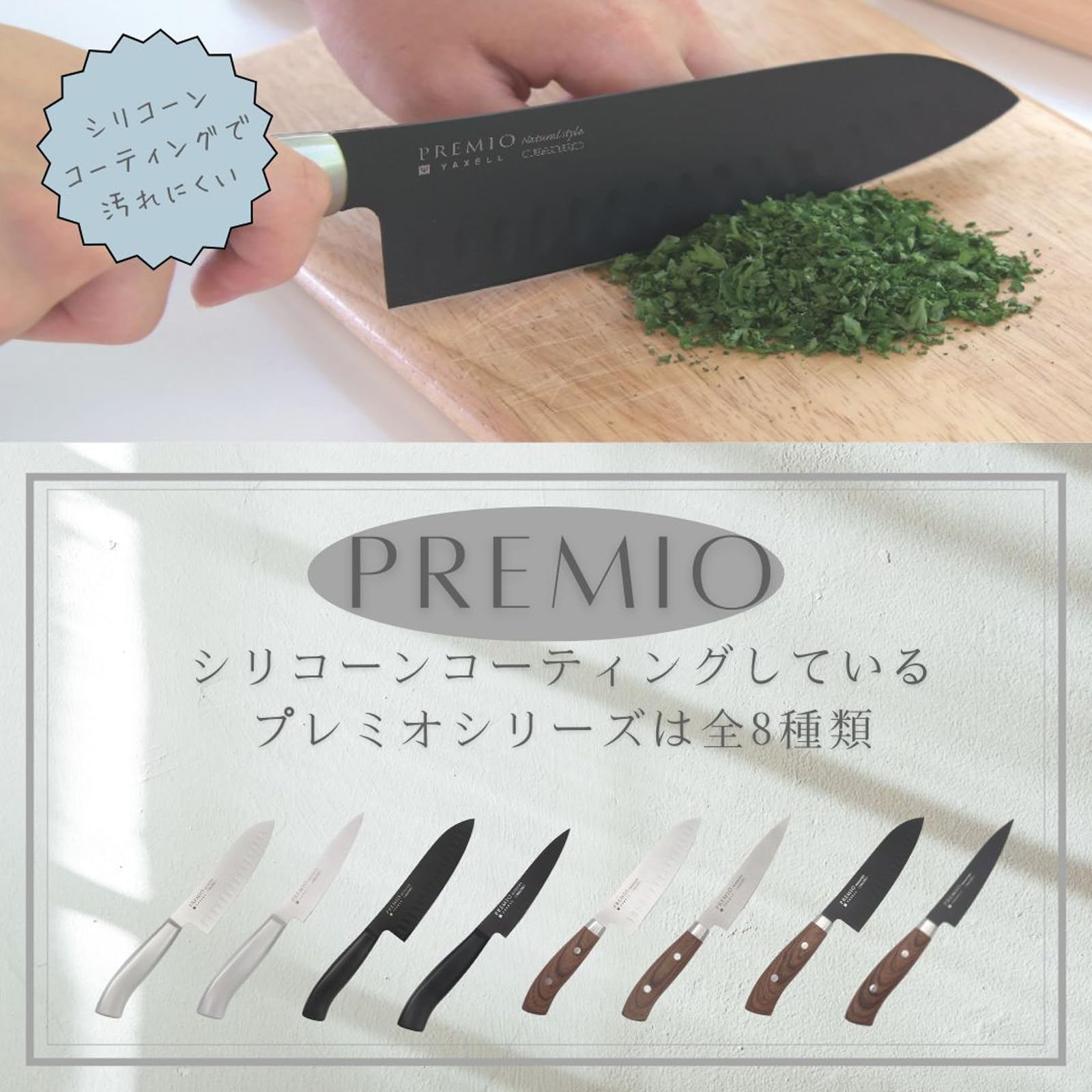ちゃいページ Amazon｜ヤクセル プレミオ MODERN 三徳包丁 SC (シルバー) 165mm PET