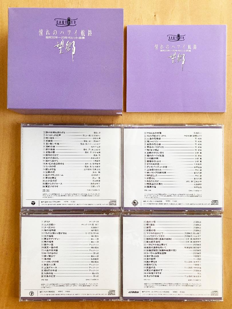 Amazon.co.jp: ビクター 日本流行歌大全 10BOX（1BOXにCD4枚）歌詞