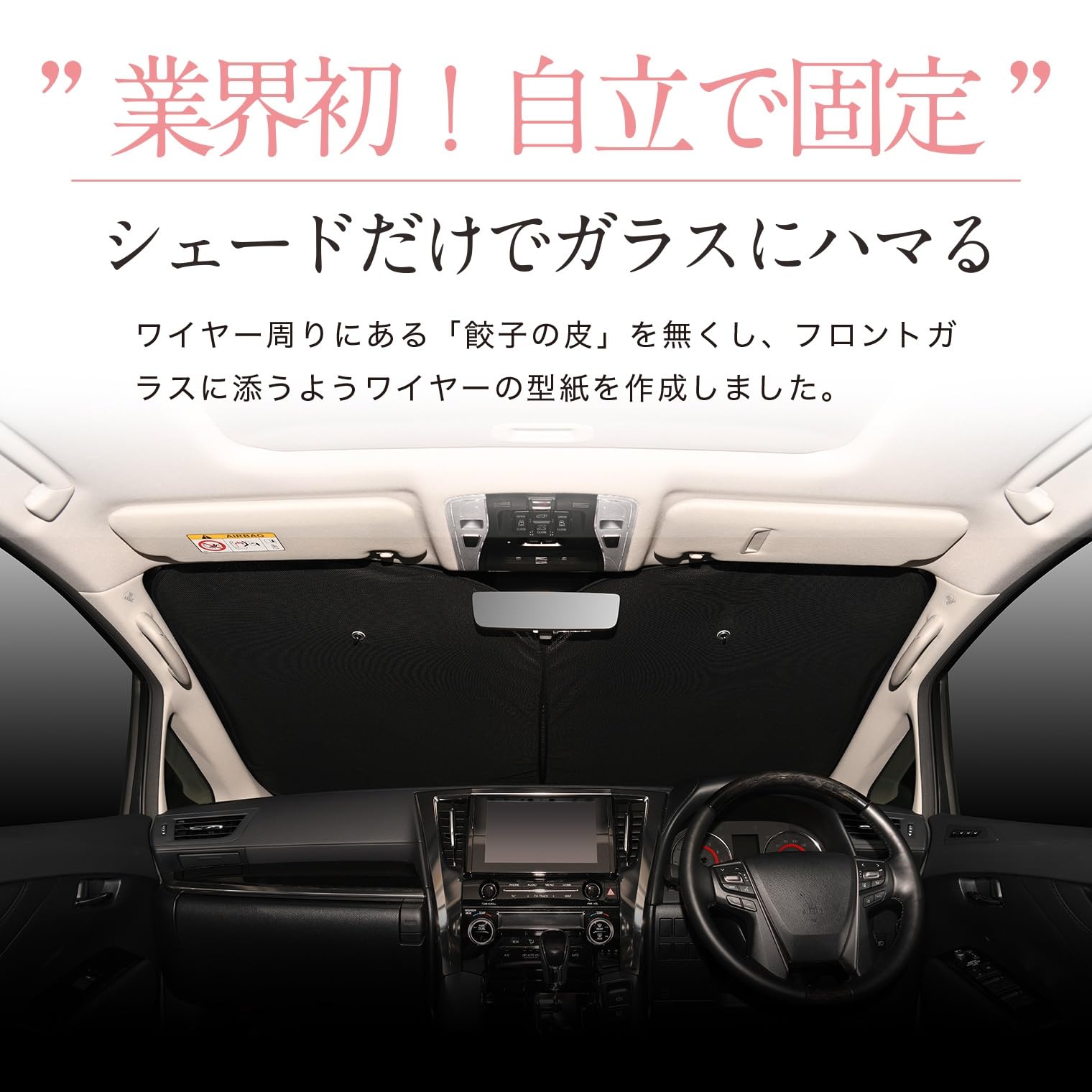 Amazon | 趣味職人 サンシェード 車 フロント ワイヤーシェード デリカ Amazon | 趣味職人 サンシェード 車 フロント ワイヤーシェード デリカ