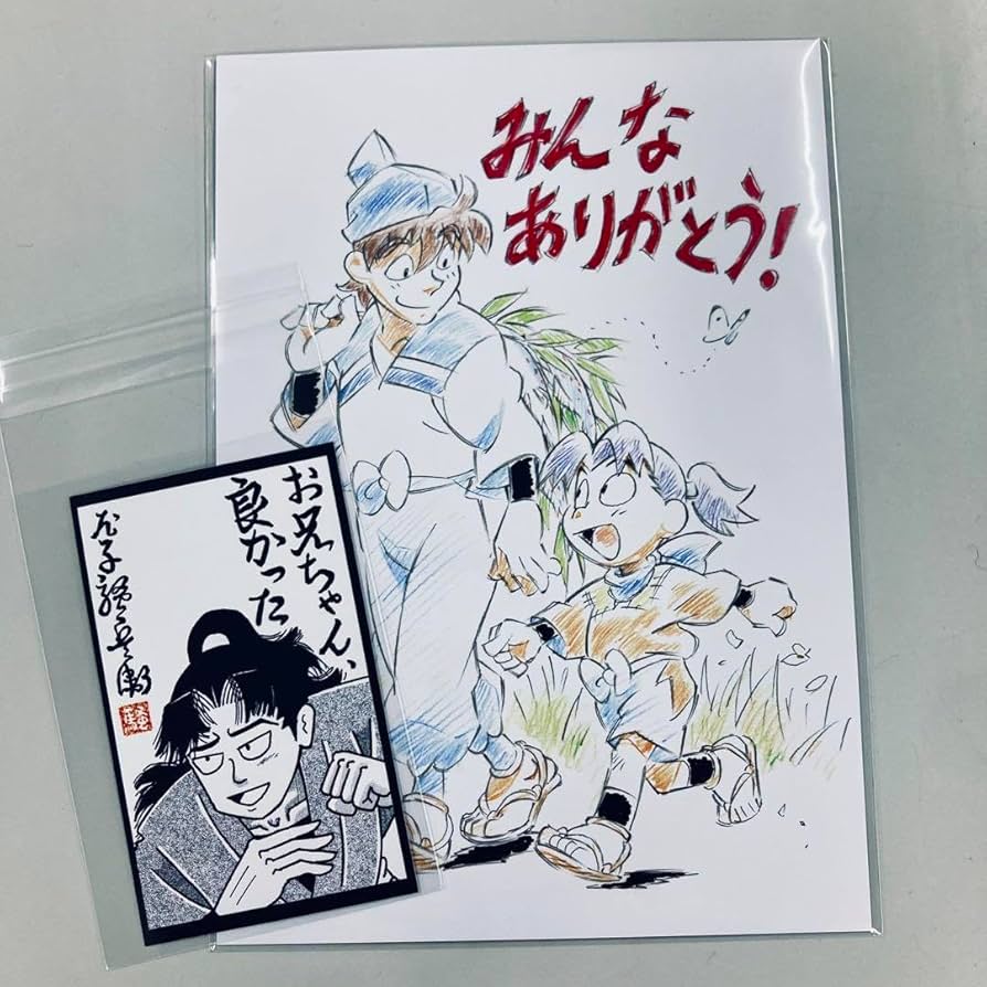 Amazon.co.jp: 劇場版 忍たま乱太郎 入場特典 カード MOVIXあま