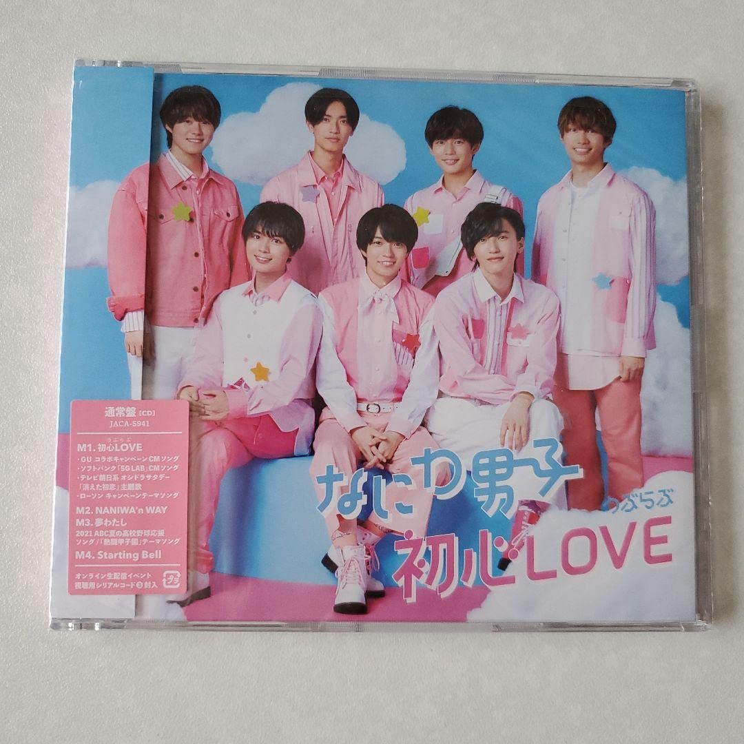Amazon.co.jp: なにわ男子 初心LOVE 三形態 ＋ ローソン限定盤 4