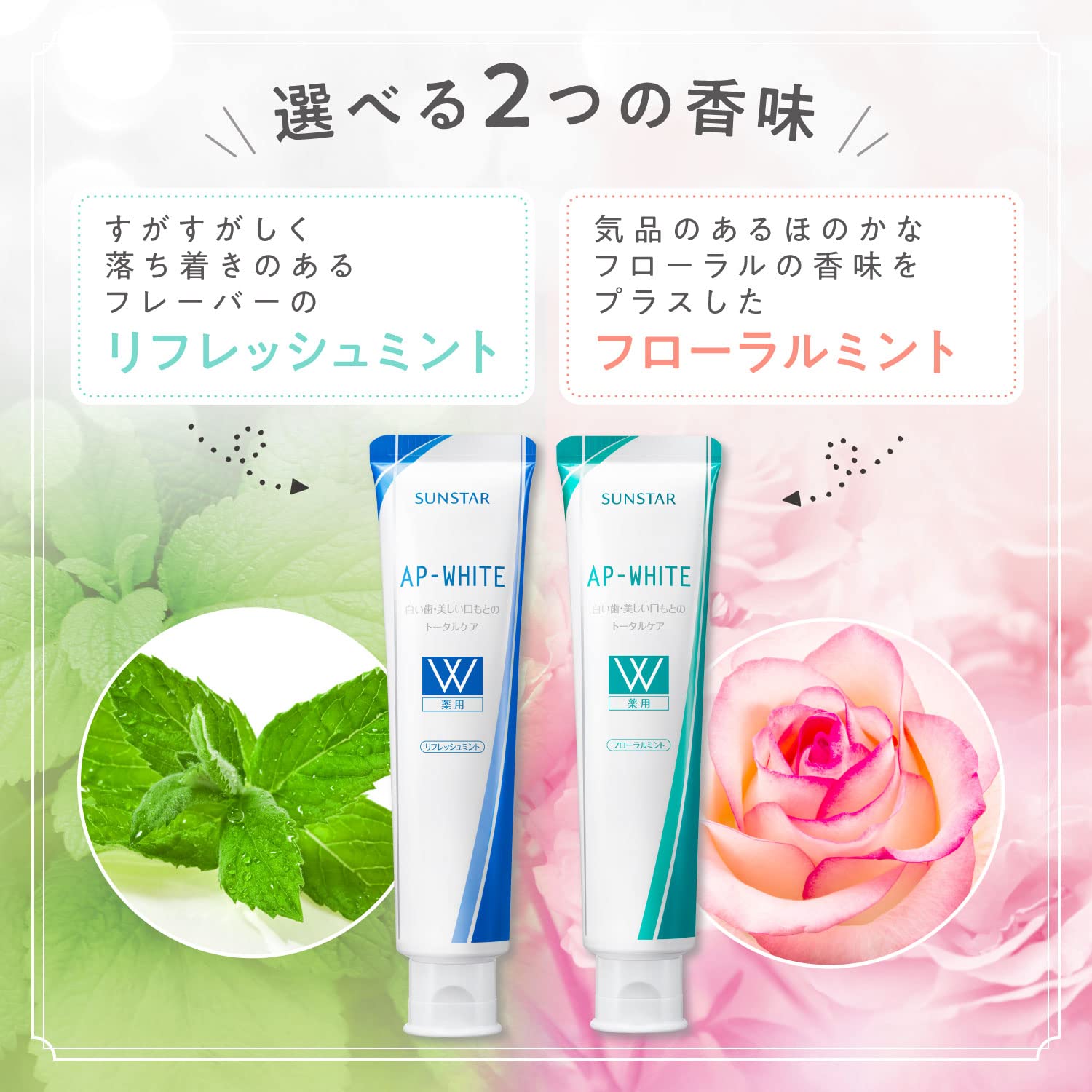 サンスター 薬用APホワイト オールインワン ホワイトニング 110g