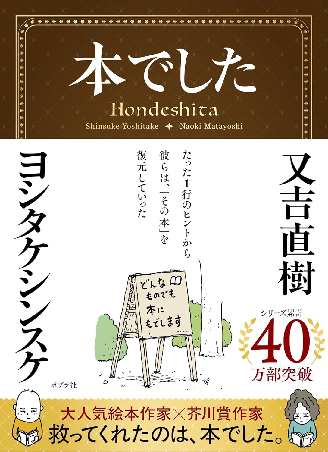 Amazon.com: ヨシタケシンスケ: books, biography, latest update