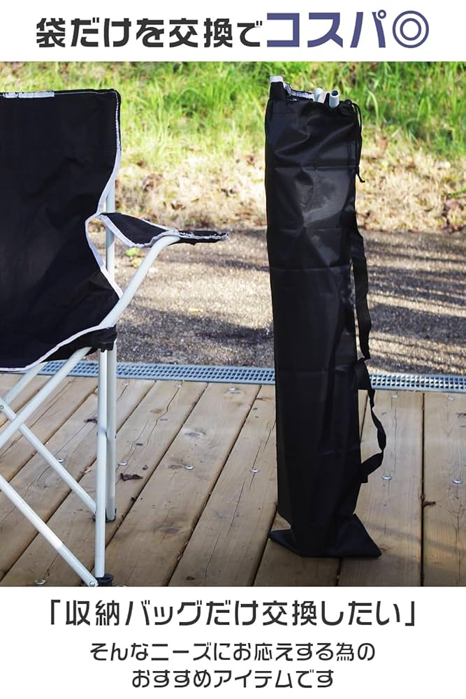 アウトドアチェア用バッグ 赤・青・迷彩 アウトドアチェア用バッグ 赤・青・迷彩 アウトドアチェア用