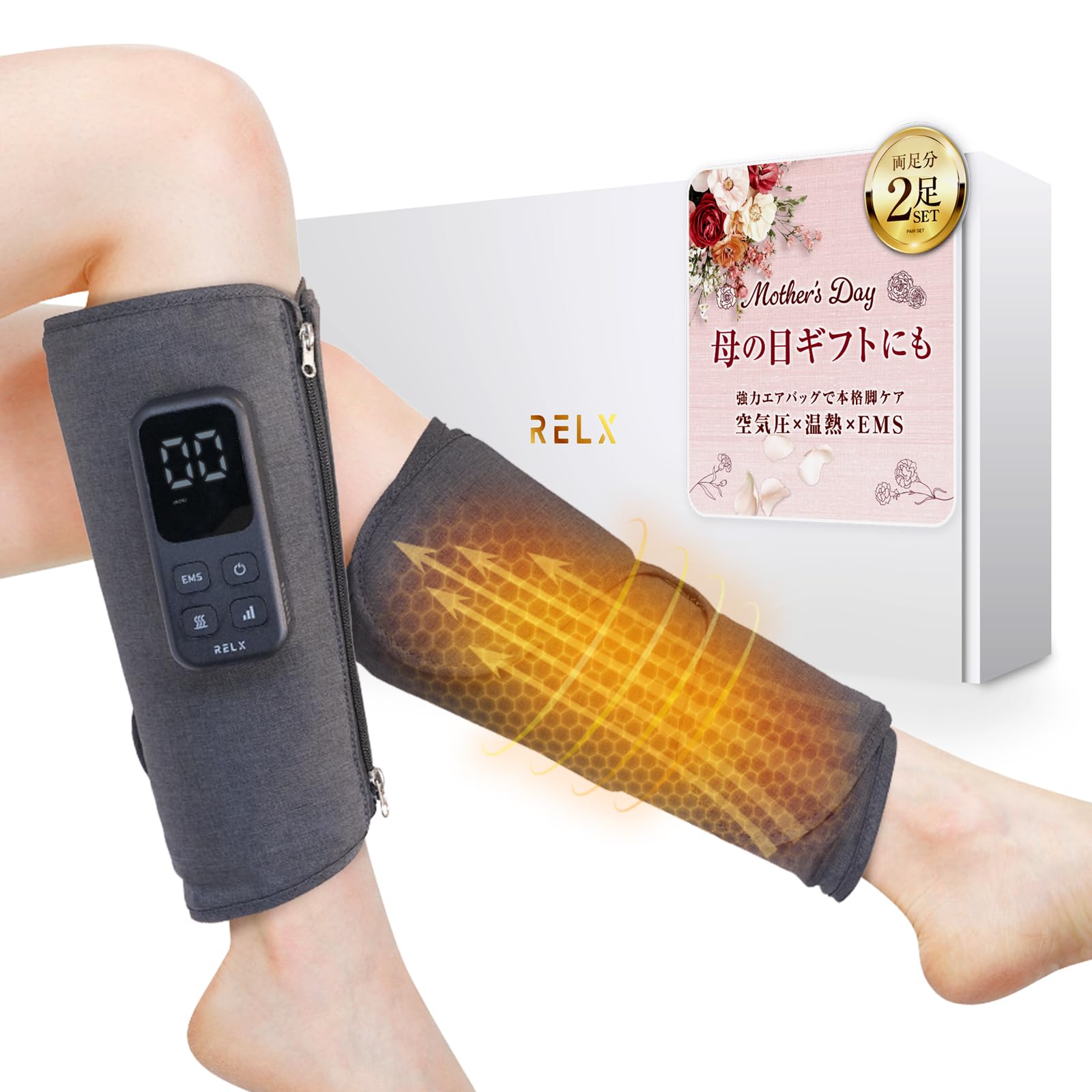 RELX レッグケア【日本企業企画】二足入り ふくらはぎケア コードレス ハイパ…