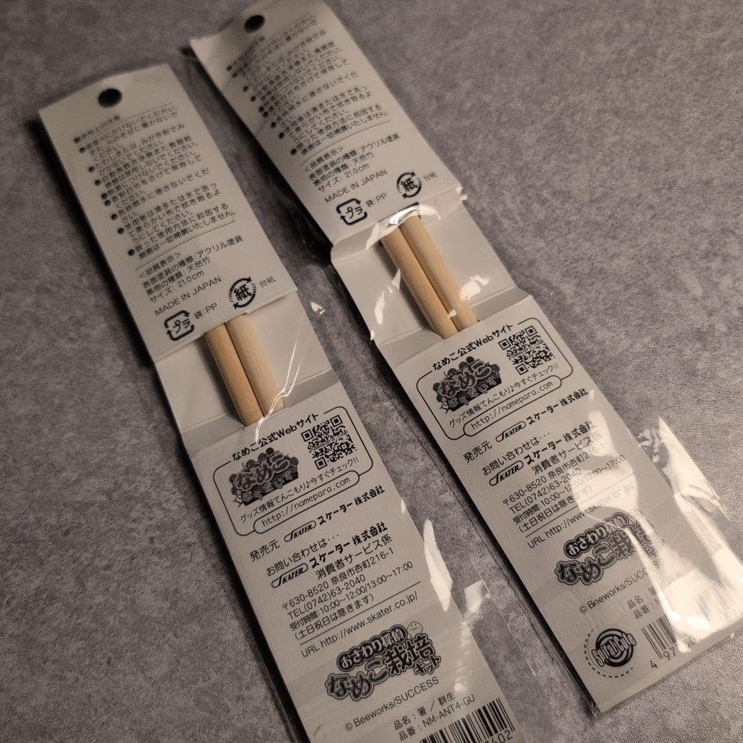 Amazon.co.jp: なめこ栽培キット 箸 群生と原木セット : DIY・工具