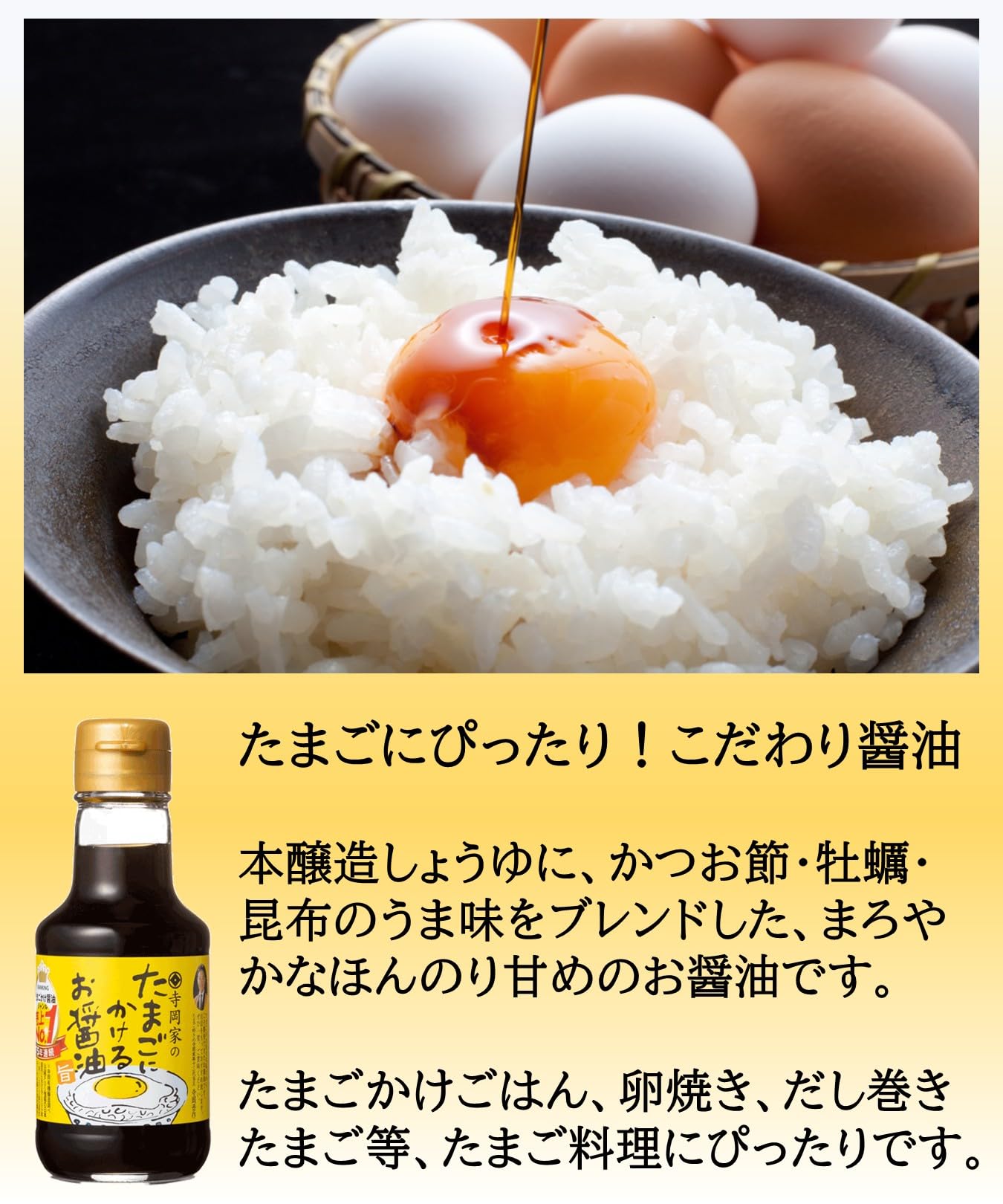 Amazon.co.jp: 寺岡家のたまごにかけるお醤油 150ml 3本セット たまご