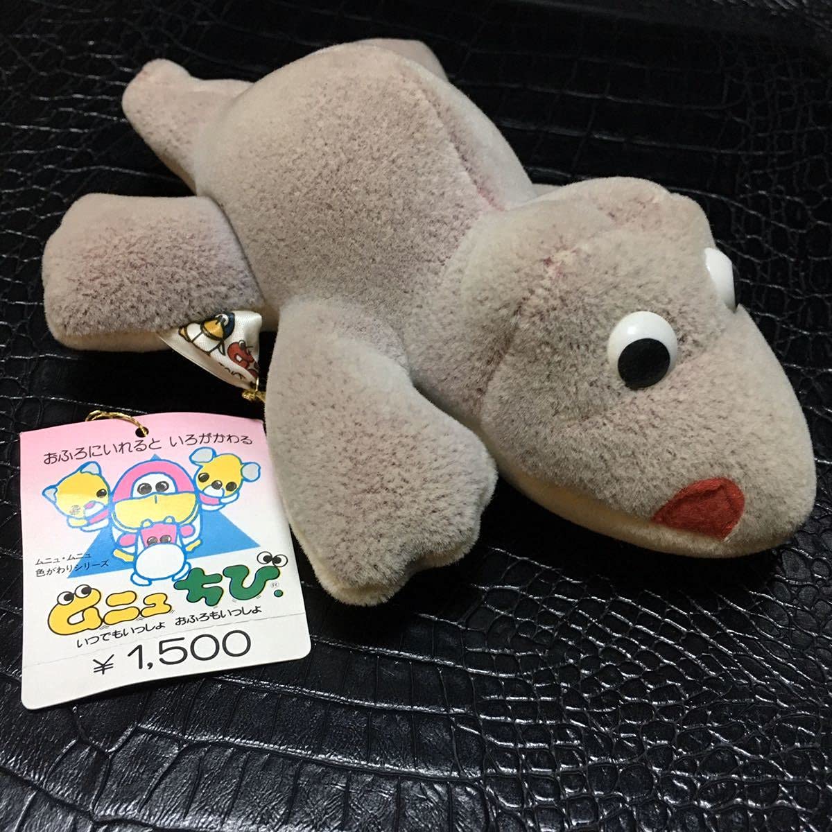 Amazon.co.jp: TP株式会社ムニュムニュムニュちびワニ紙タグ付き