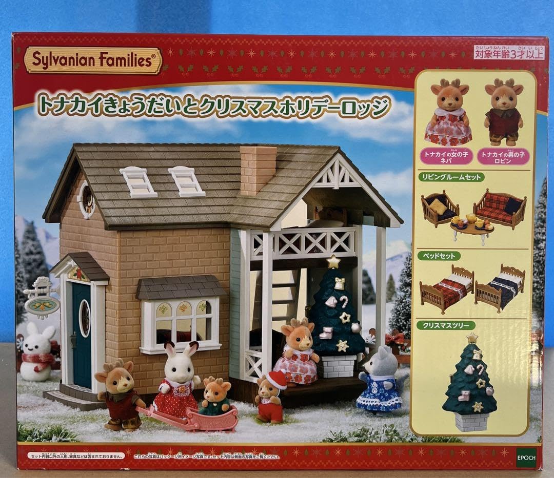 Amazon | シルバニア トナカイきょうだいとクリスマスホリデーロッジ