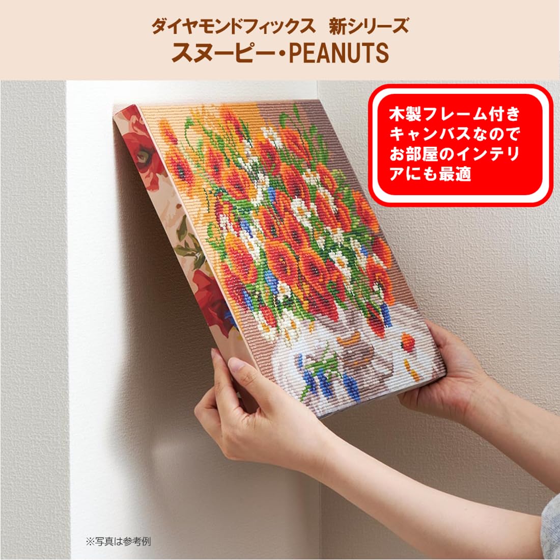 Amazon.co.jp: 【ダイヤモンドフィックス】 【ムーミンシリーズ