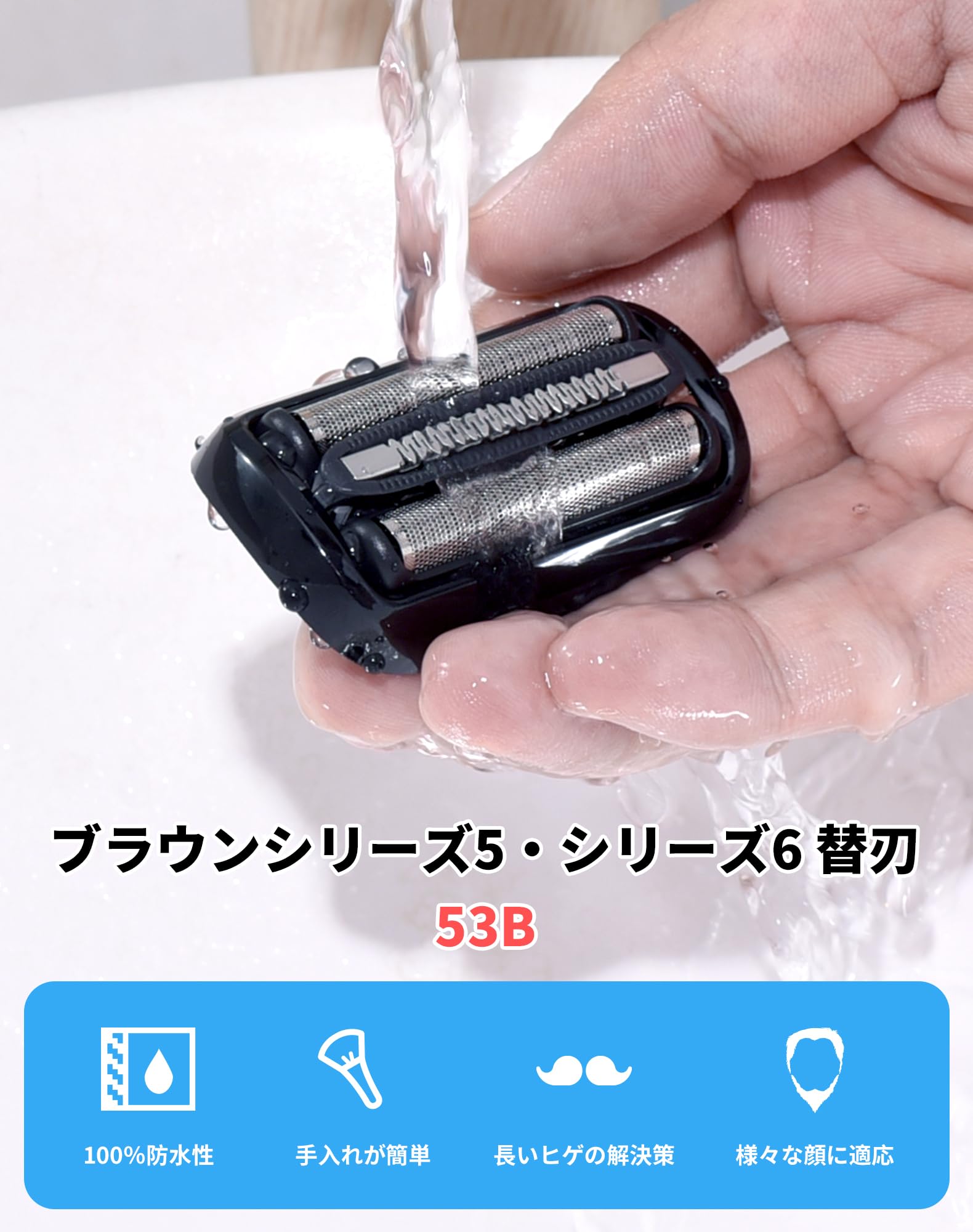 Braun Series 5 メンズシェーバー　替刃付 Longsafe ブラウン 互換品 シリーズ6 シリーズ5用 互換 替刃