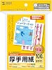 Sanwa Supply JP-MT02HKN-1 Multi-Postcard Size Card, Thick Increased Volume