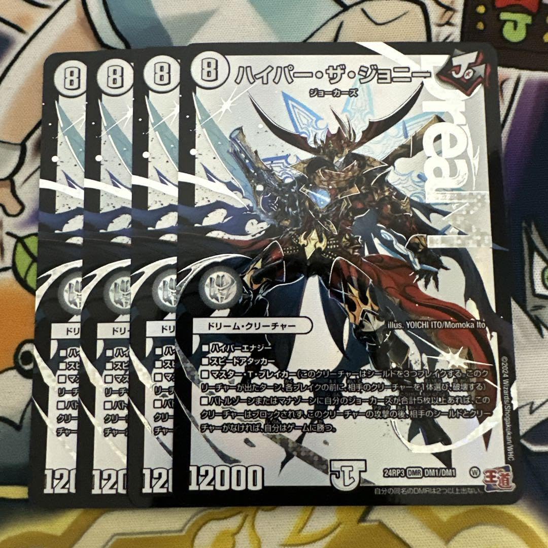 Amazon.co.jp: ハイパーザジョニー 4枚 : おもちゃ