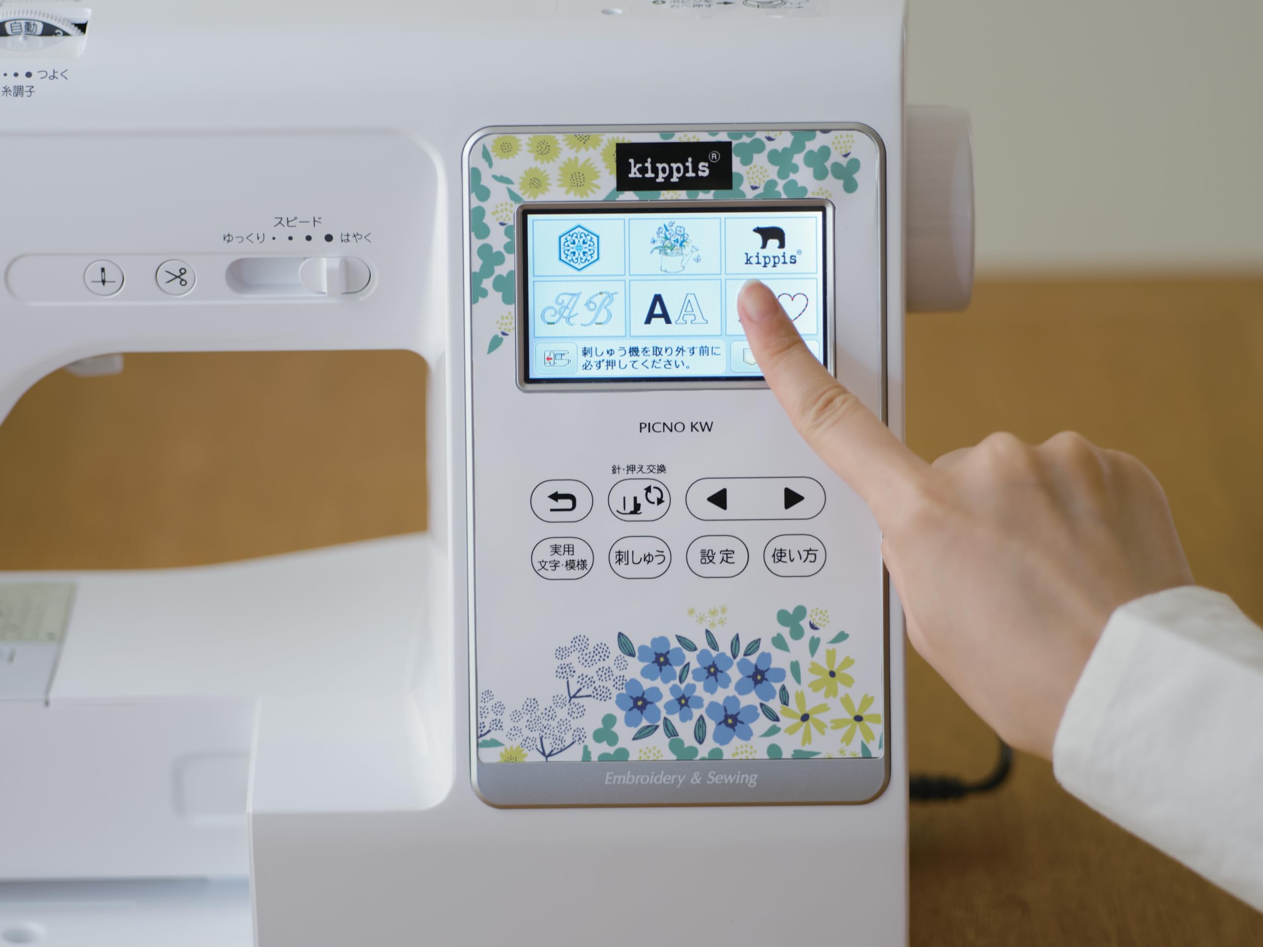 Amazon | 家庭用ミシン本体 『PICNO KW EMP0801』 brother ブラザー 