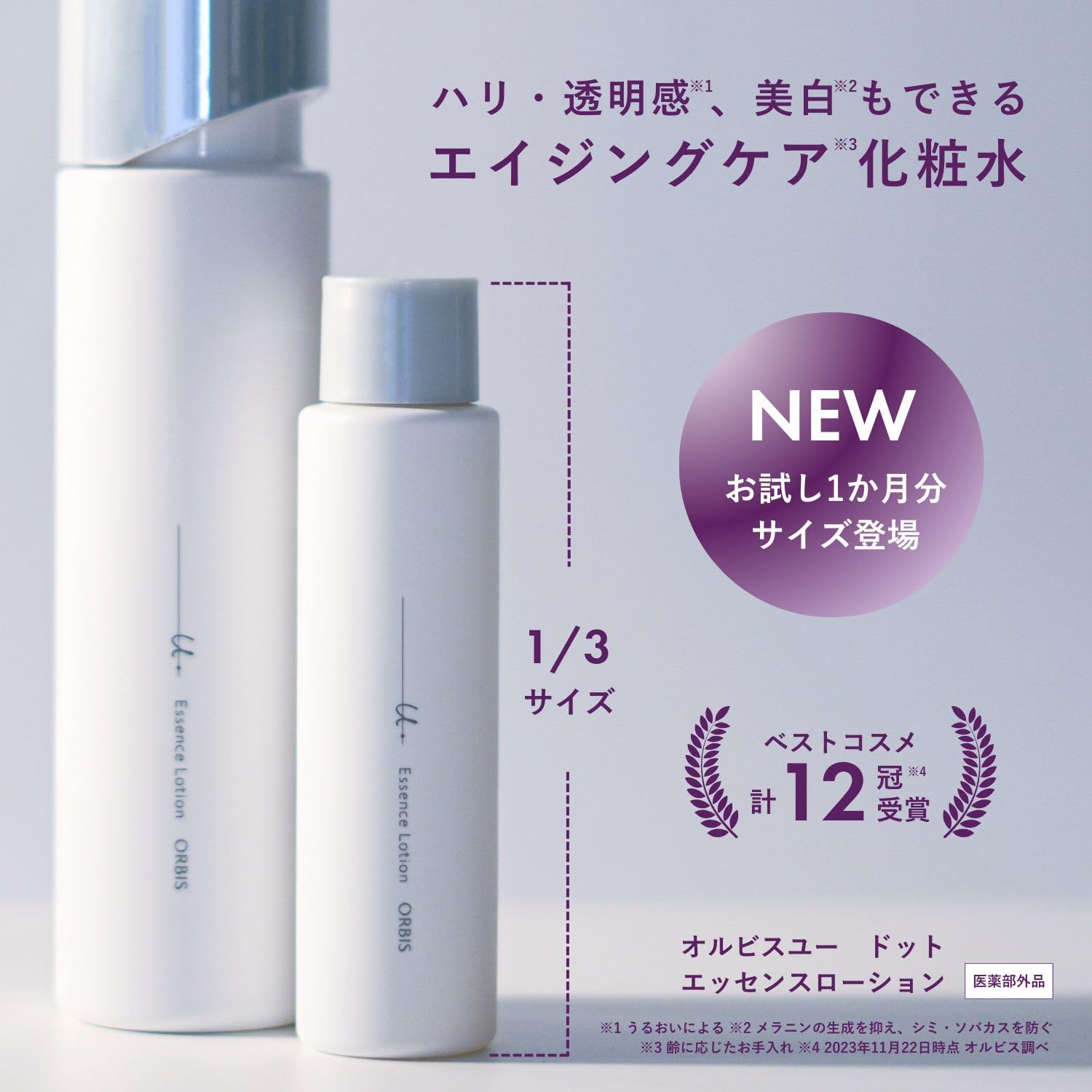 Amazon.co.jp: ORBIS(オルビス) 医薬部外品 オルビスユー ドット