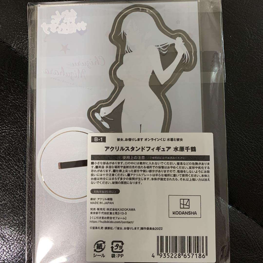 彼女、お借りします　オンラインくじ　アクリルスタンドフィギュア　水原千鶴 彼女、お借りします アクリルスタンド バスタイムver. 水原千鶴