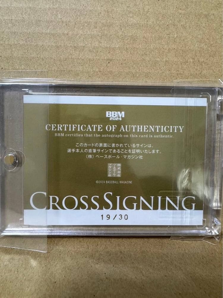 Amazon.co.jp: 2024 鵜飼 航丞 直筆 サイン カード 中日