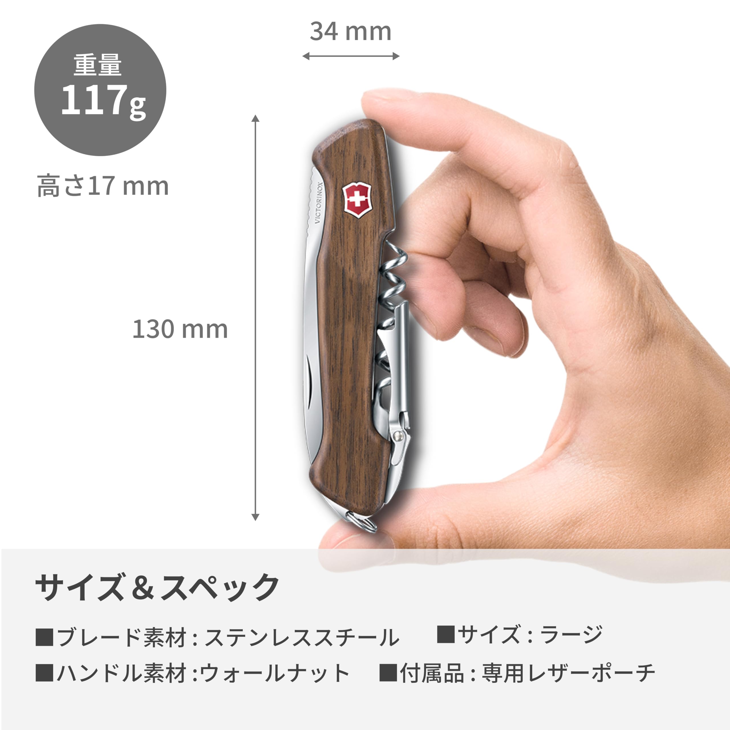 Amazon.co.jp: VICTORINOX(ビクトリノックス) ワインマスター