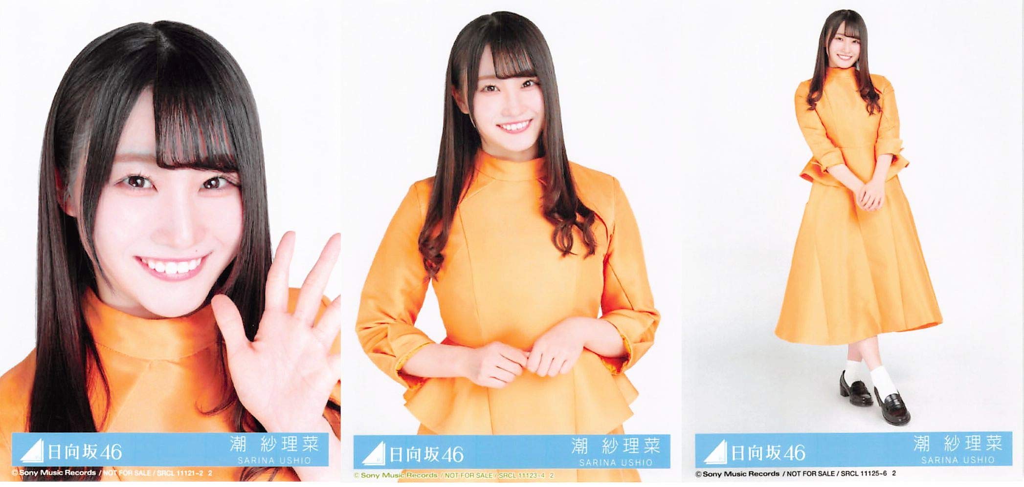 Amazon.co.jp: 【潮紗理菜】 公式生写真 日向坂46 1st シングル キュン