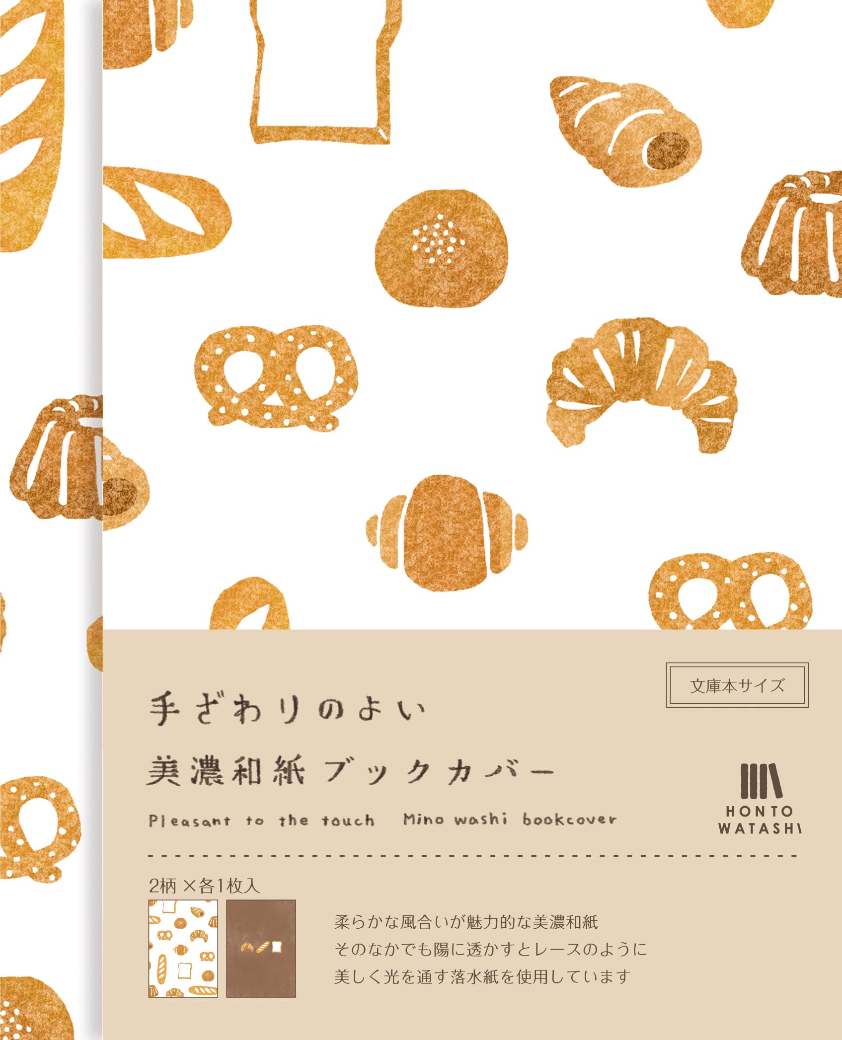 Amazon | 古川紙工 ブックカバー 美濃和紙ブックカバー HONTOWATASHI