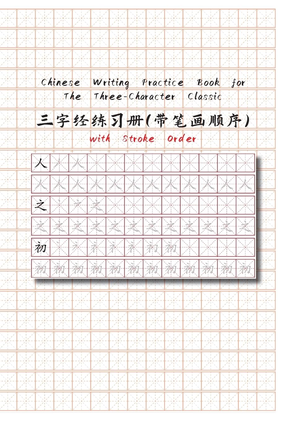 Chinese Writing Practice Book for The Three-Character Classic with Stroke Order: The Three-Character Classic