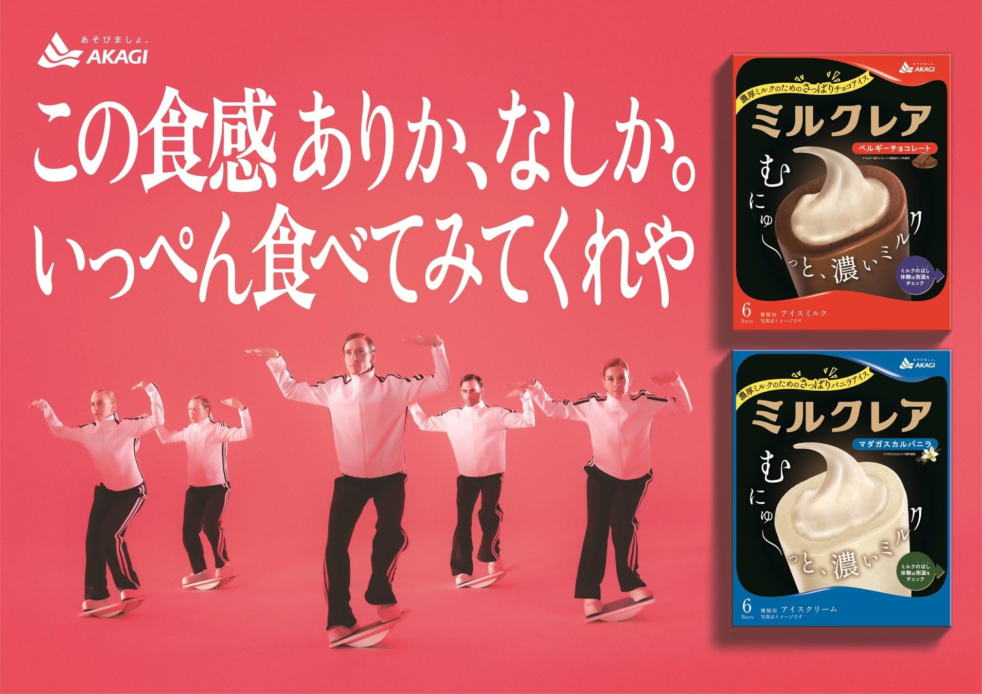 Amazon.co.jp: 赤城乳業 ミルクレア マダガスカルバニラ（40ml×6本入