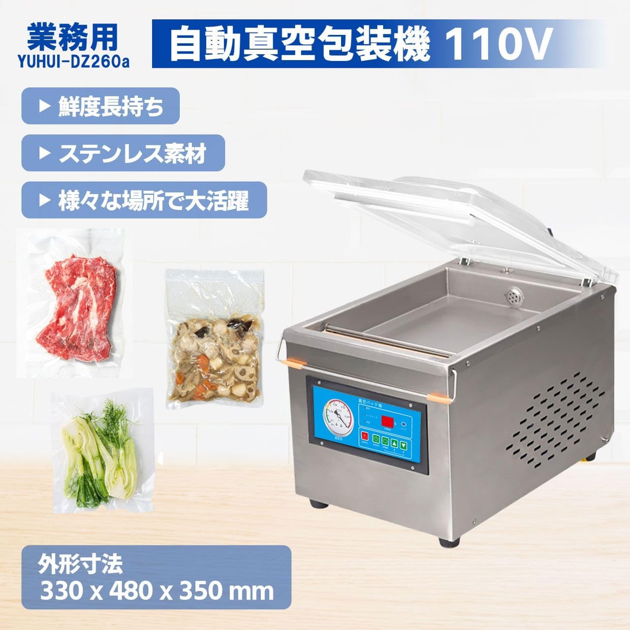 真空包装機 業務用真空パック器 単相200V ジャンプ機能付 完全真空可能  