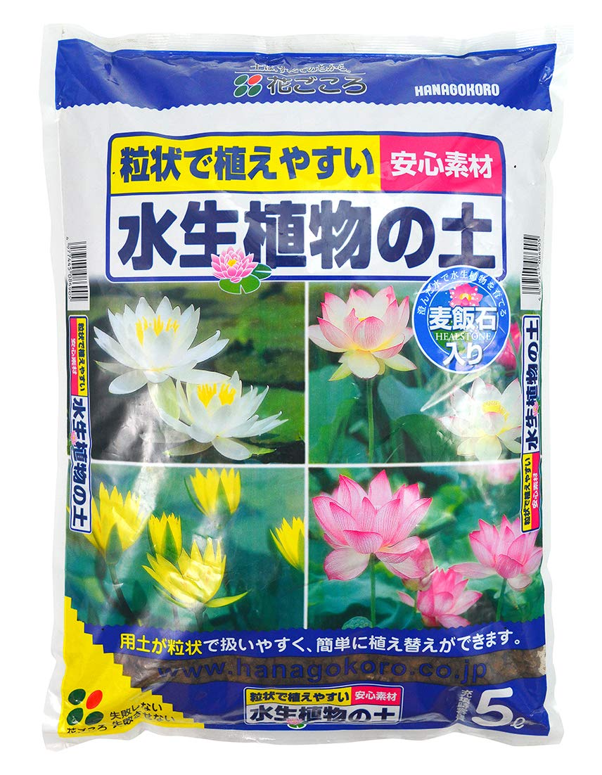 花ごころ 水生植物の土 水が濁りにくい 麦飯石を配合 5L