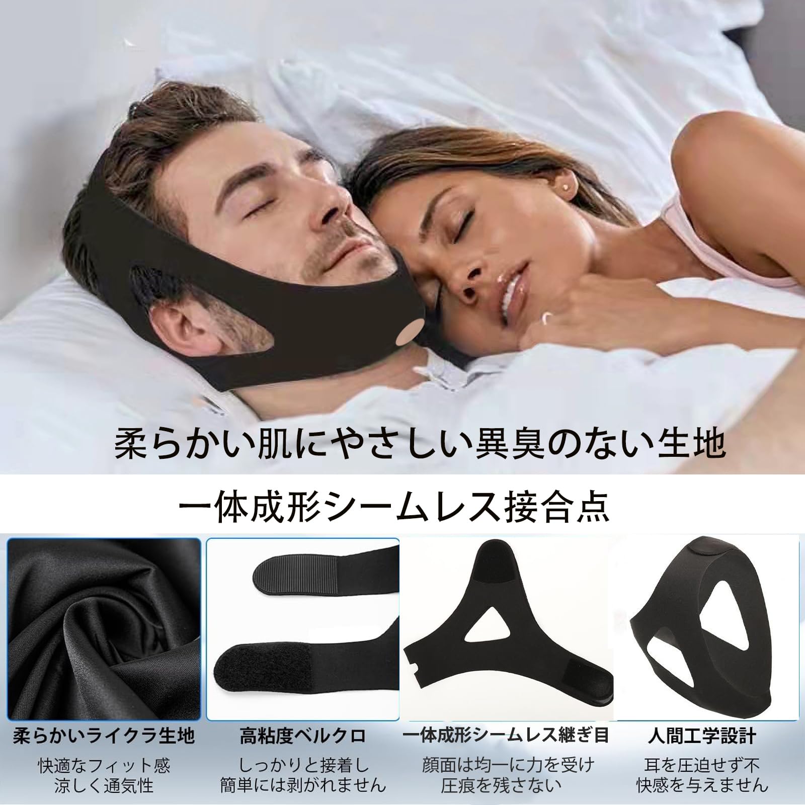 Amazon | いびき防止グッズ 口呼吸防止 いびきを減らし 喉の痛みを防ぎ