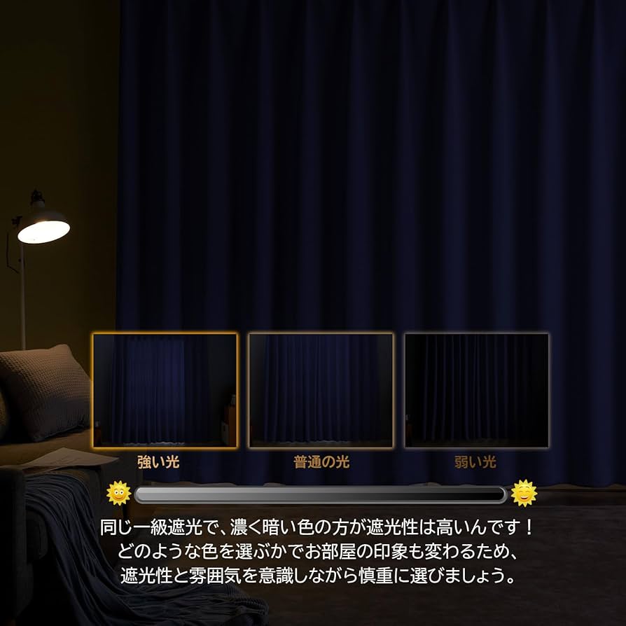 Hansleep カーテン 1級遮光 4枚組 セット 幅150cm丈210cm Amazon｜Hansleep カーテン 4枚セット 遮光カーテン 1級遮光