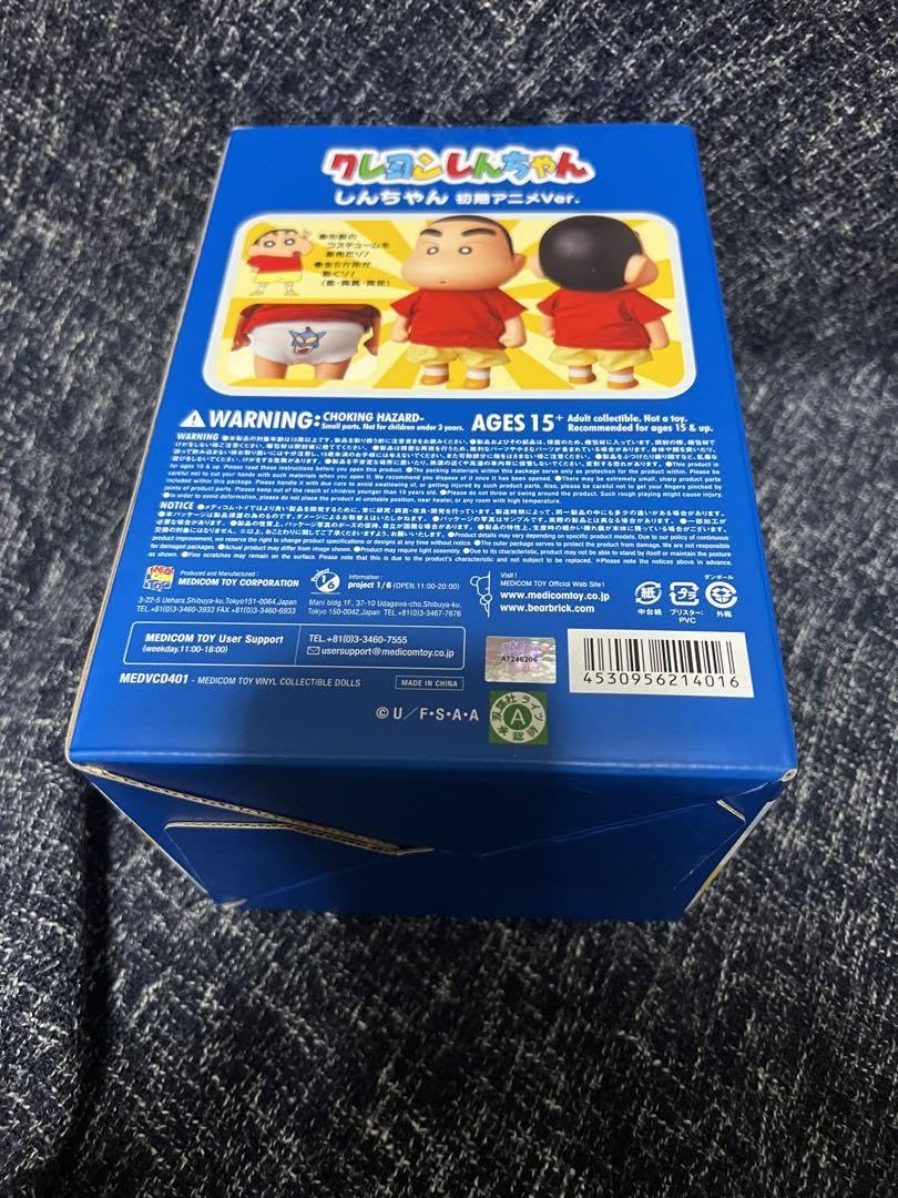 Amazon.co.jp: メディコムトイ VCD しんちゃん 初期アニメver : おもちゃ