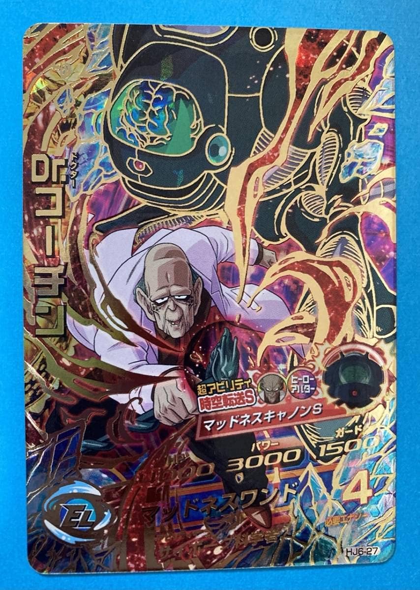 Amazon 希少品スーパーヒーローズ Hj6 27 Dr コーチン Ur邪悪龍ミッション6弾jm6弾 Um11 063 孫悟空br と相性 おもちゃ おもちゃ