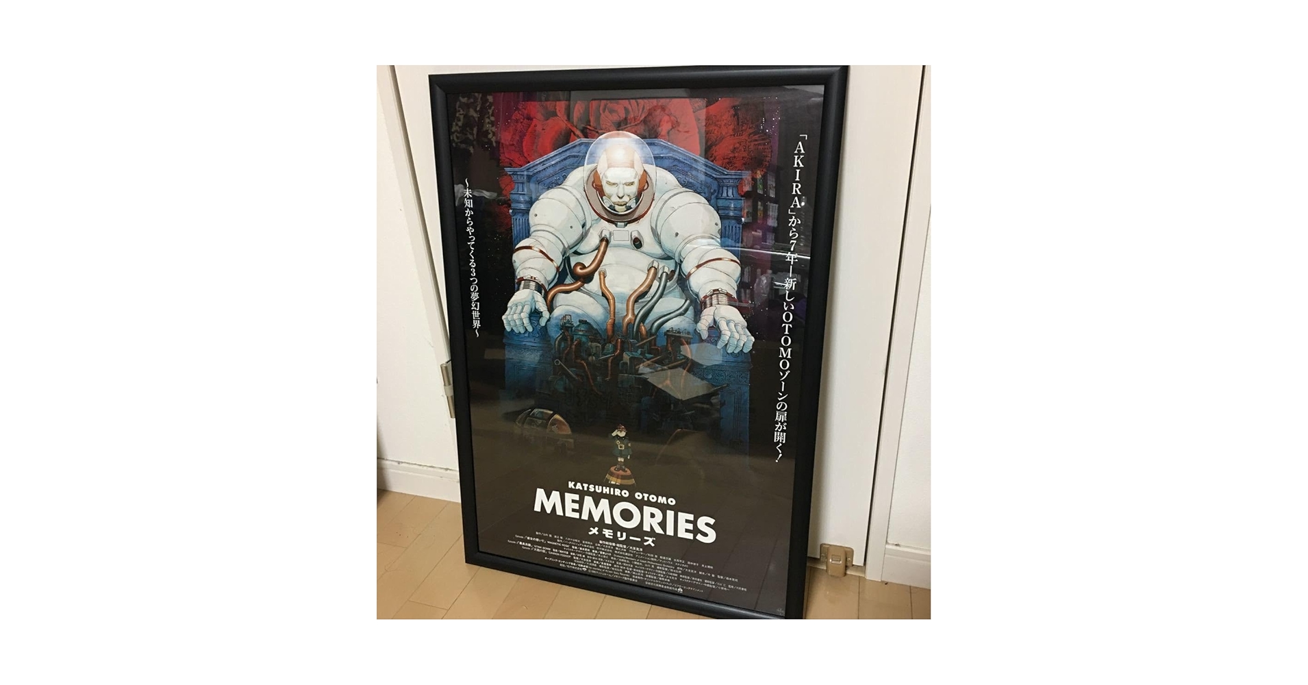 Amazon.co.jp: MEMORIES メモリーズ AKIRA アキラ 大友克洋