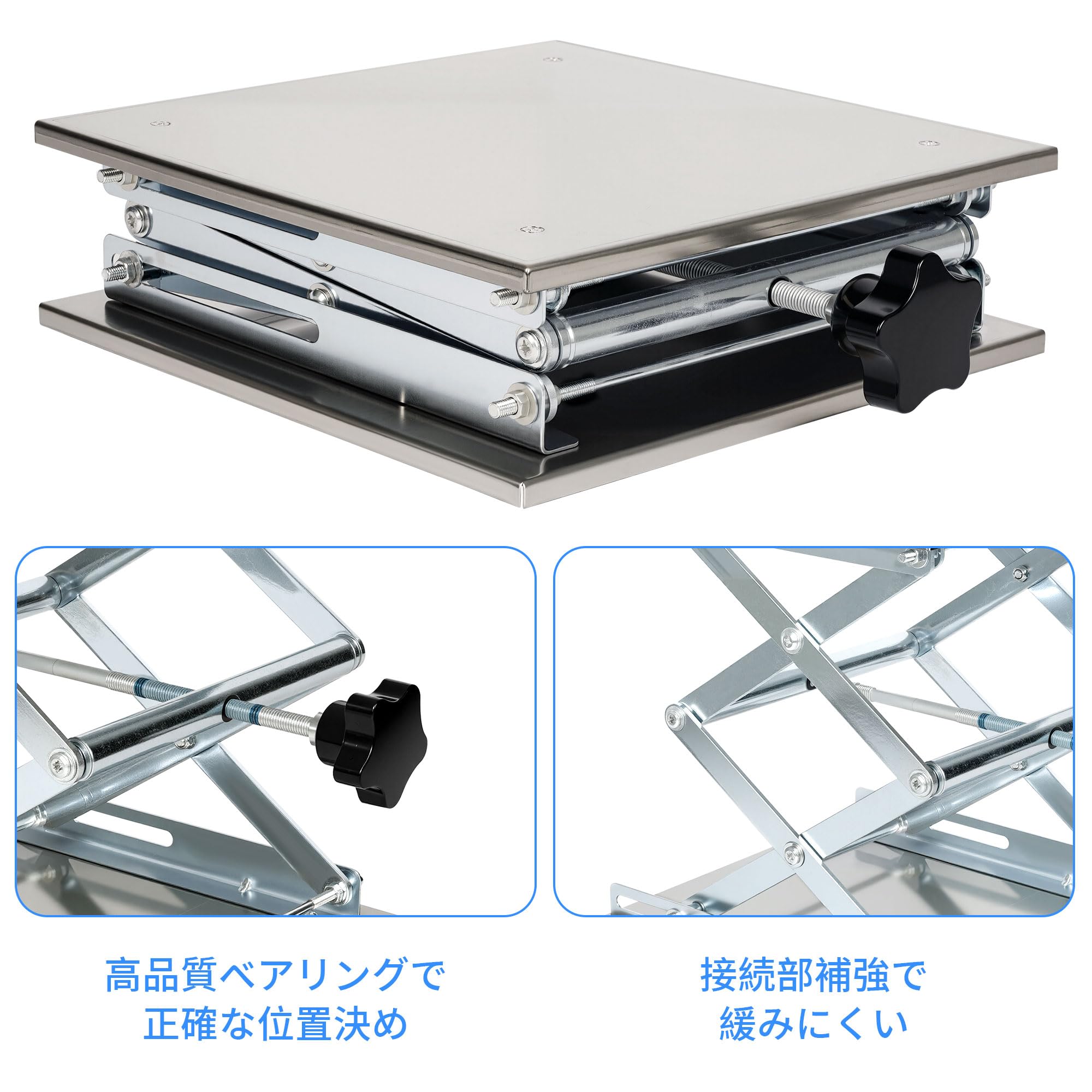 aleawol ラボジャッキ 昇降台 実験用 300x300x460mm ステンレス鋼 作業台 耐荷重25kg 高さ調節可能 滑り止め付き 小型 昇降機 実験台 実験器具スタンド 科学工作 教育 実験室用