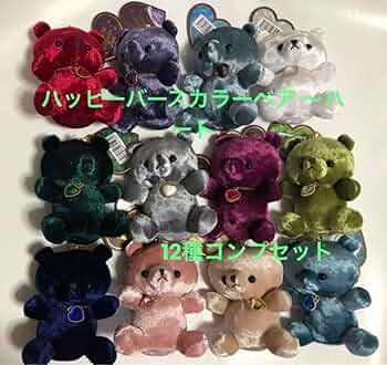 Amazon.co.jp: ハッピーバースカラーベア 〜ハート〜 12種コンプ