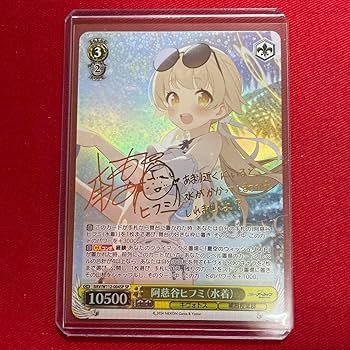 Amazon.co.jp: ヴァイス ブルアカ ヒフミ 本渡楓 サイン : 文房具