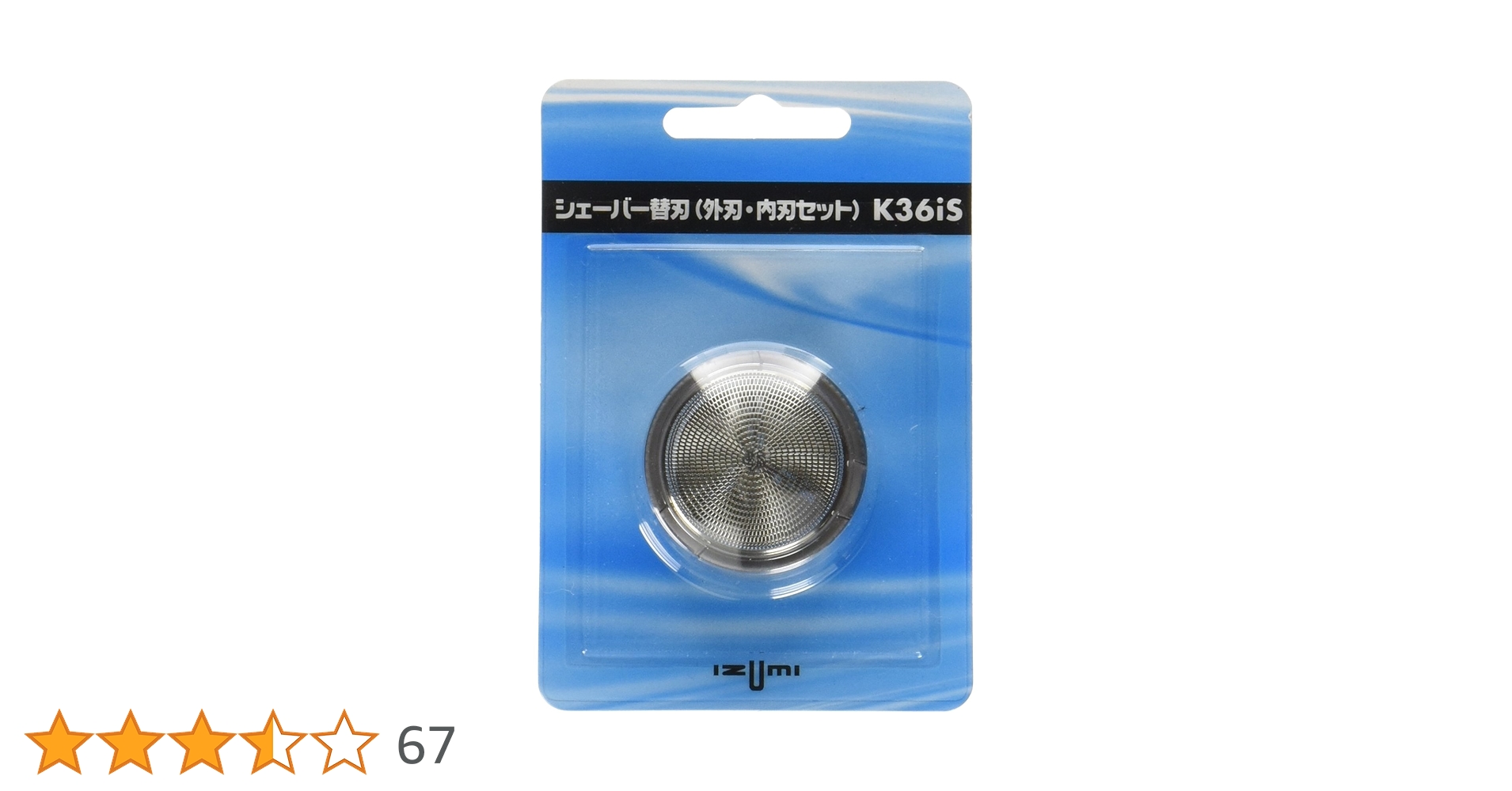 Amazon | IZUMI 回転式シェーバー用内刃・外刃セット K36iS | 泉