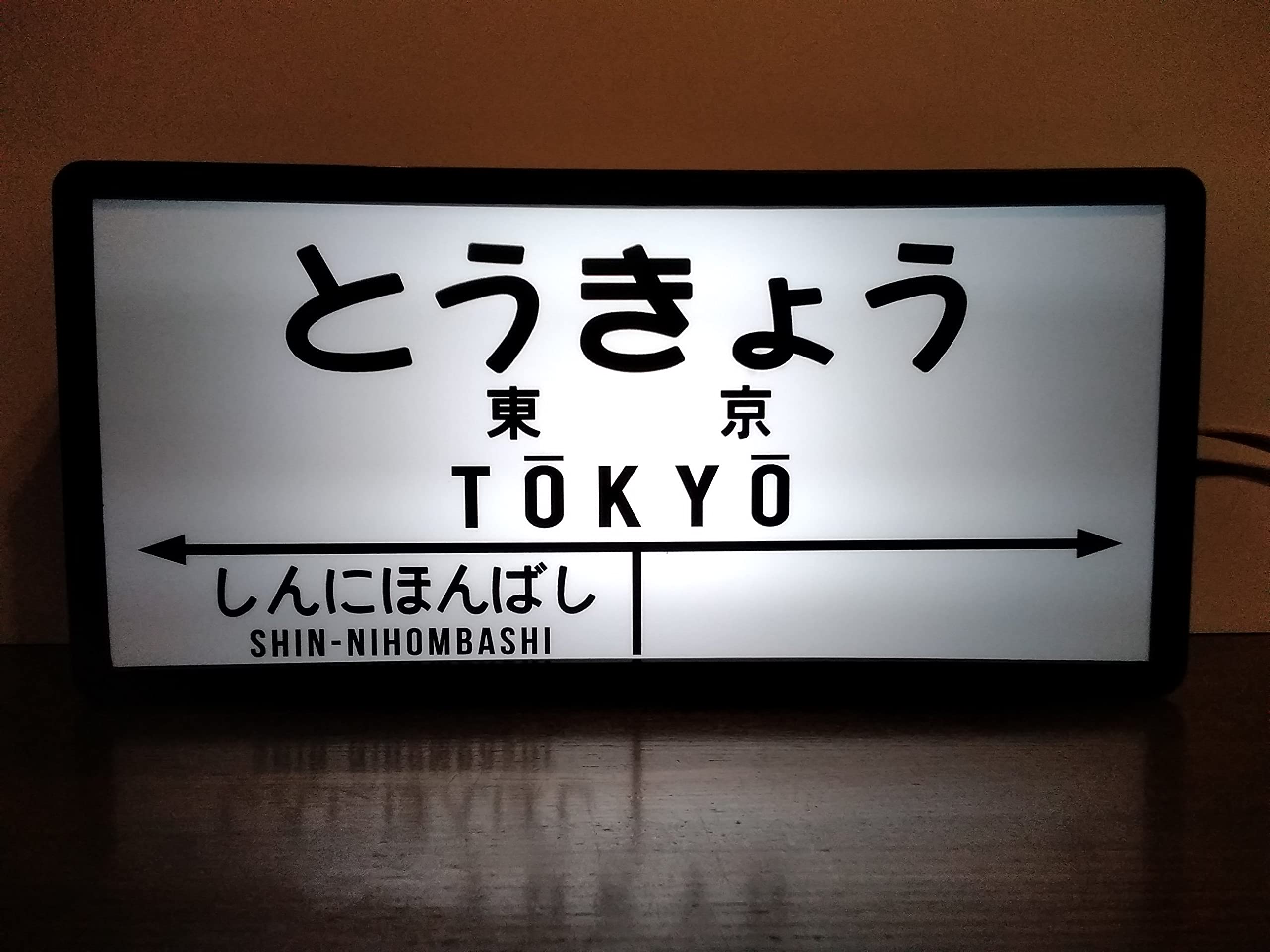 Amazon.co.jp: 鉄道 国鉄 イメージ 東京駅 昭和 レトロ 駅名標 看板 