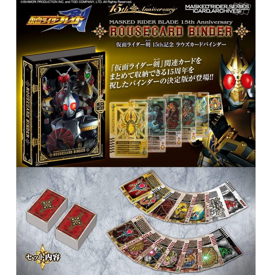 Amazon.co.jp: 仮面ライダー剣 15th記念 ラウズカードアーカイブス 