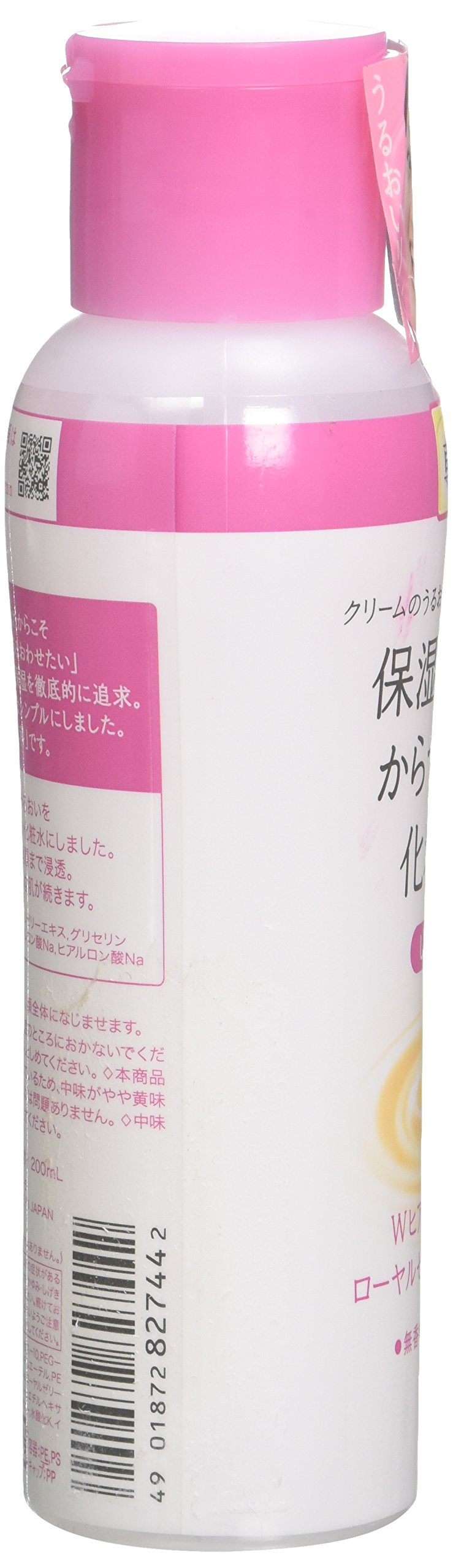 Amazon | 専科 保湿クリームからつくった化粧水(しっとり) 200ml