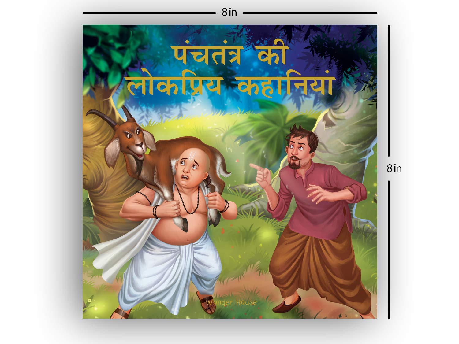 Panchtantra Ki Lokpriya Kahaniyan (Classic Tales From India) (Hindi Edition) - Image 8