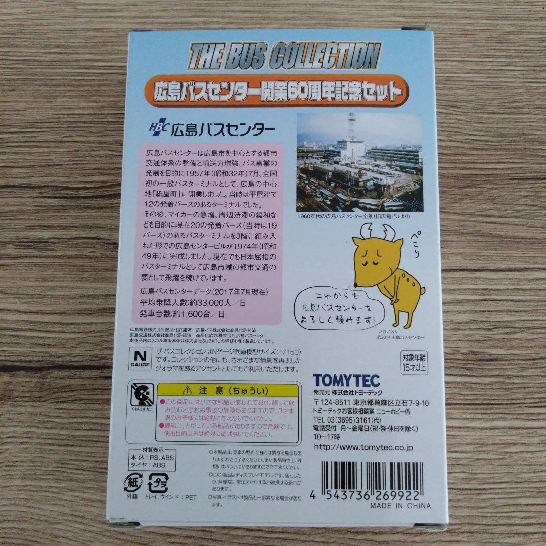 THE BUS COLLECTION 広島バスセンター 60周年セット➕one ザ・バスコレクション | ジオコレ | トミーテック