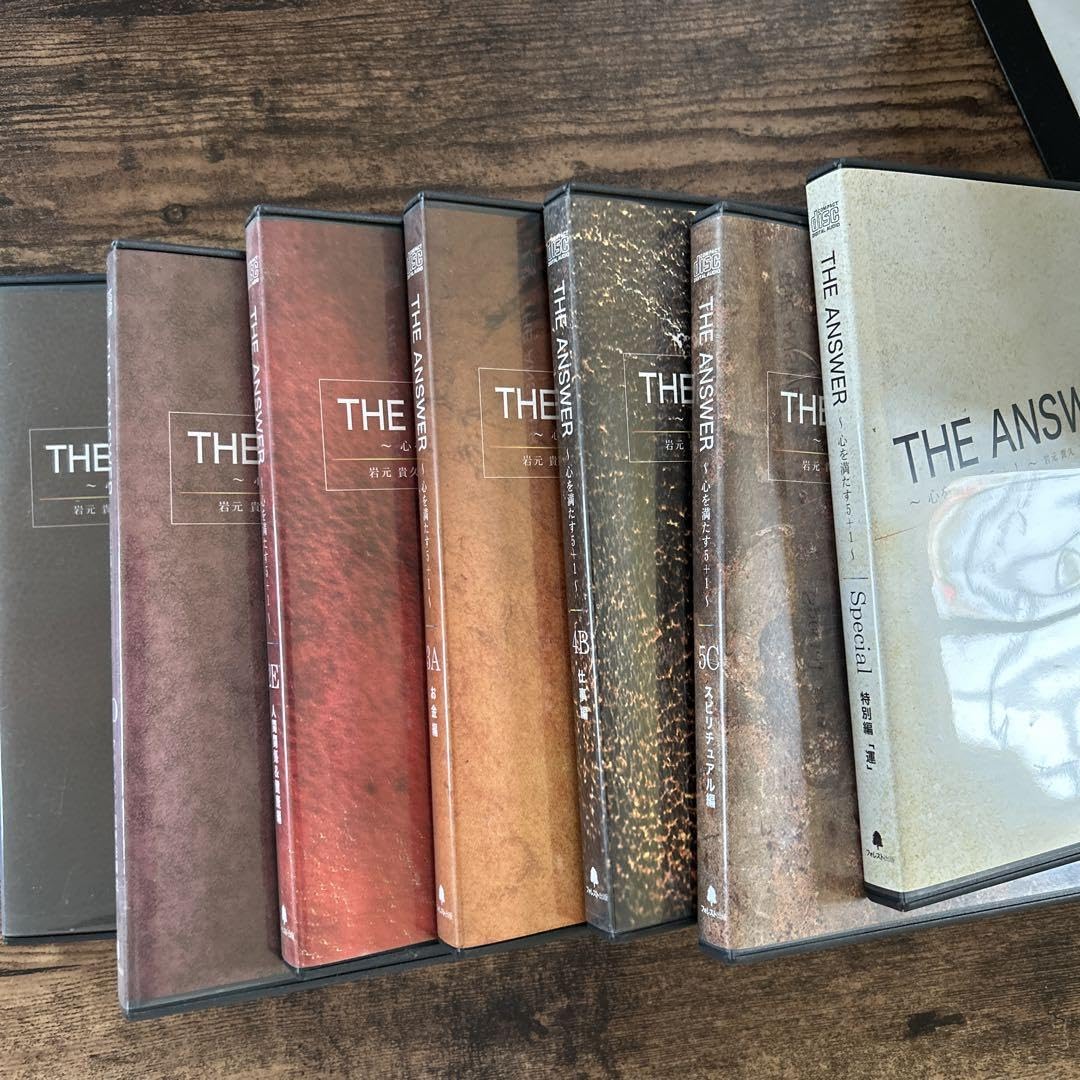 Amazon.co.jp: 自己啓発CD岩本貴久The answer心を満たす5 +1セット 