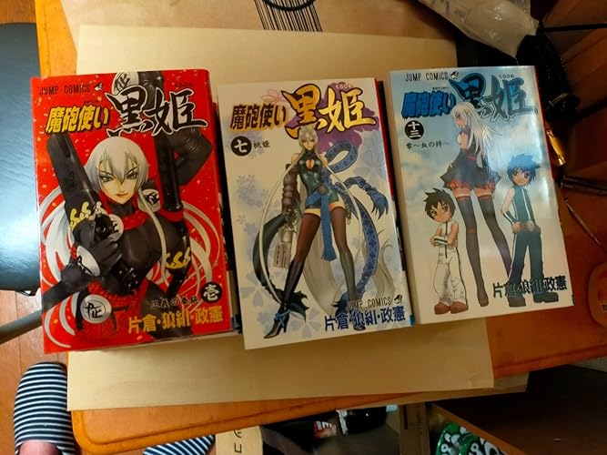 魔砲使い黒姫 コミック 全18巻完結セット (ジャンプコミックス) | 片倉